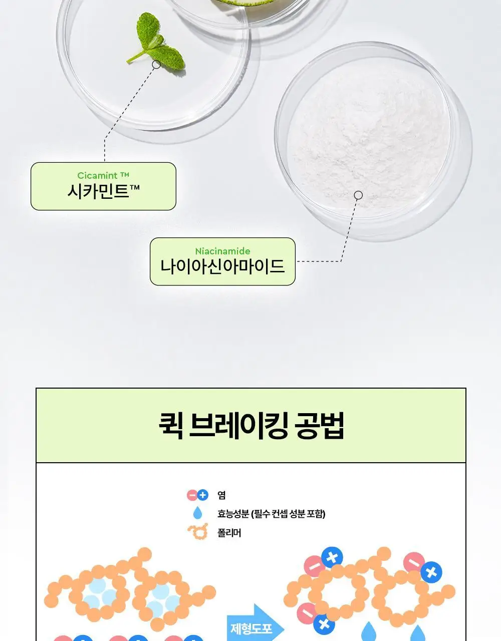 [잡티앰플] 듀이트리 AC 딥 흔적 진정 앰플 60ml 기획 (+잡티패드 6매) 상세페이지 18